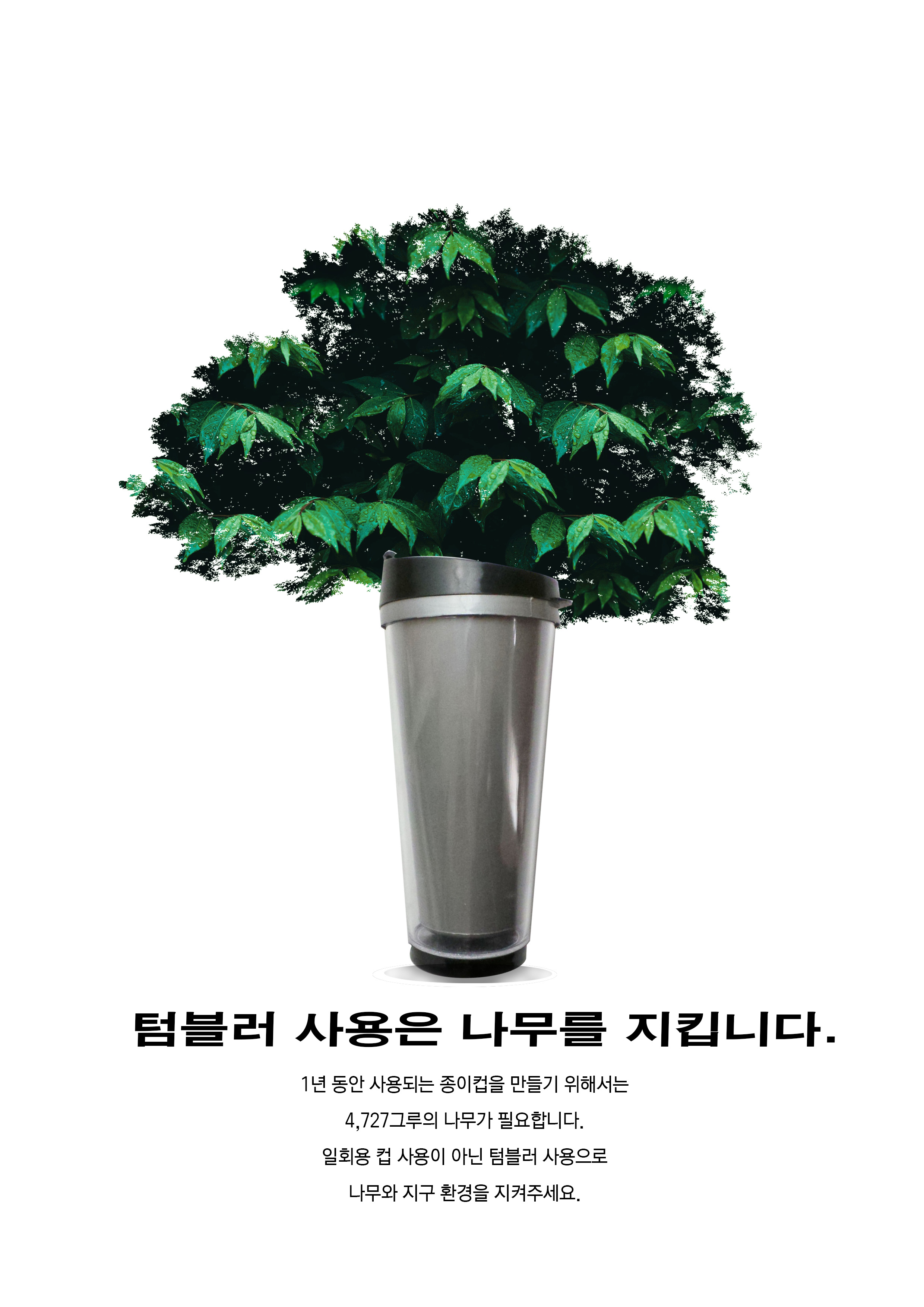 2022년 사회과학대학 공모전 포스터 부문 최우수상
